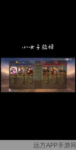 三国志手游深度解析，吕布、许攸、貂蝉组合战力如何？