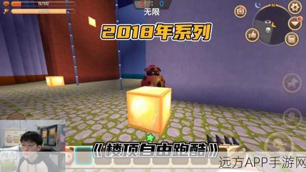 迷你世界跑酷大赛，解锁障碍与道具新玩法，打造极致趣味体验！
