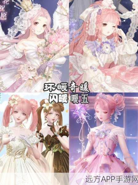 奇迹暖暖，解锁柔粉季节套装，打造梦幻春日造型全攻略