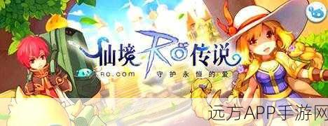 仙境传说RO手游,高效练级秘籍大公开,助你角色实力飞速提升!