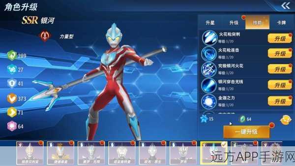 奥特曼格斗超人，揭秘最新高效战斗技巧与修改策略