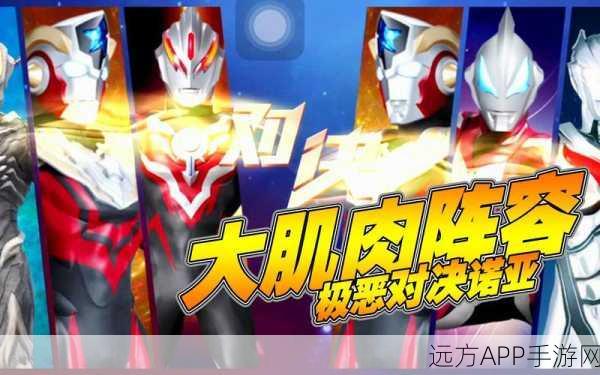 奥特曼格斗超人,揭秘最新高效战斗技巧与修改策略