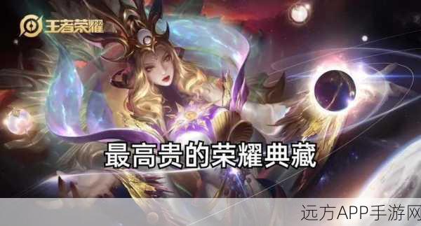 王者荣耀新纪元，武则天传奇赛事全解析