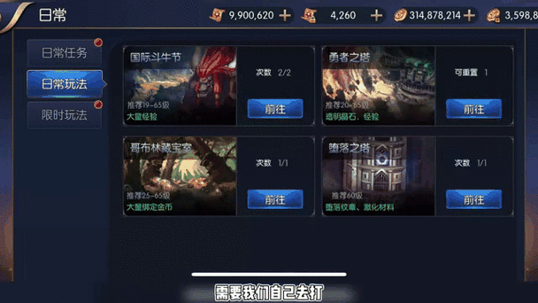 阿拉德之怒,荣誉等级速升攻略,解锁顶级特权!