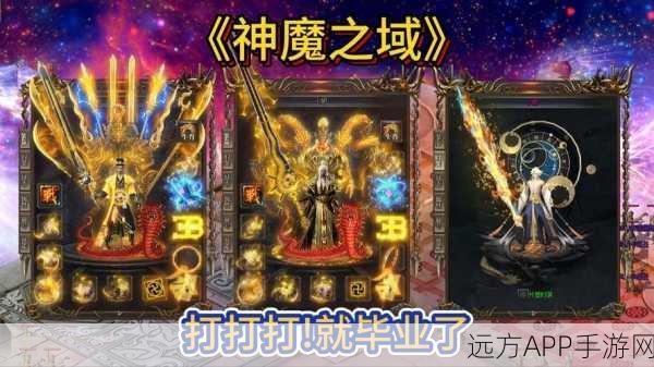 幻想神域单机版,巅峰125级挑战赛,铸就你的不朽传奇!