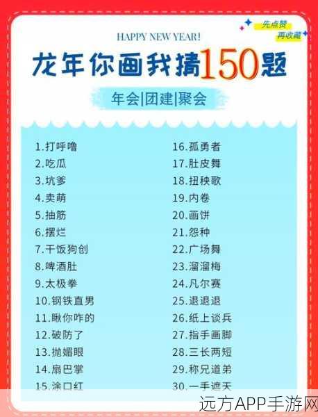 你画我猜猜猜风靡手游界，趣味休闲新体验！