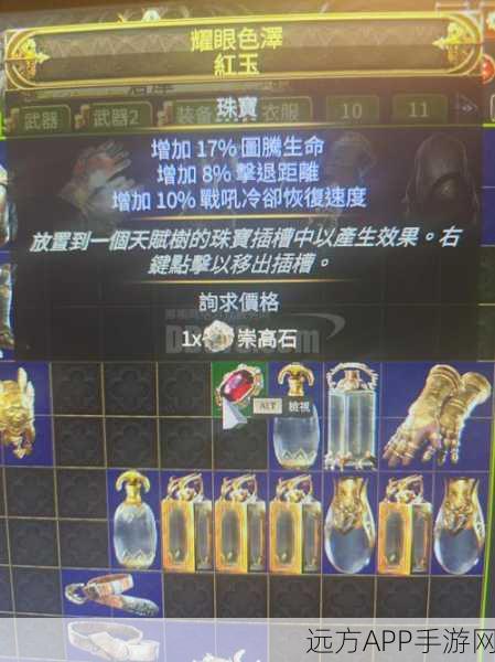 幻色石泛滥?流放之路高手教你如何高效利用,赢取珍稀奖励!