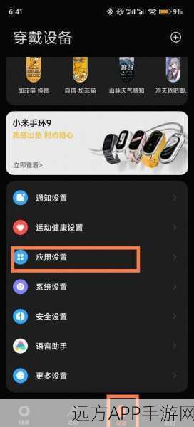 小米手环6 NFC门禁卡复制攻略，轻松解锁智能生活新技能