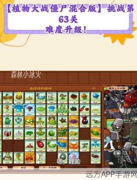 魔幻升级,策略对决!植物大战僵尸魔幻版手机版深度玩法攻略