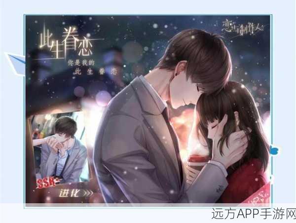 恋与制作人爆红揭秘，情感共鸣与策略创新的完美融合