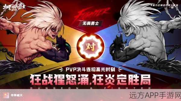 阿拉德之怒团本任务全攻略,解锁高难度挑战,征服史诗级BOSS