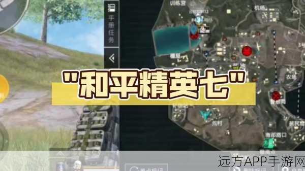 苹果7P畅玩和平精英攻略,告别卡顿,提升游戏体验!