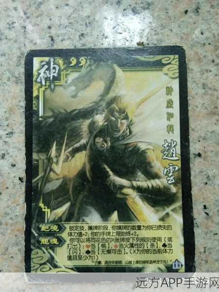 手游攻略，揭秘三国杀神将卡的正确使用策略