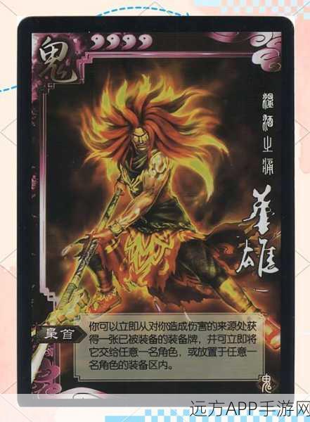 手游攻略,揭秘三国杀神将卡的正确使用策略