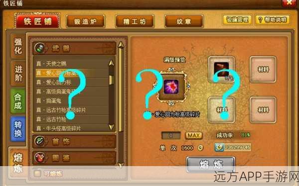 弹弹堂熔炼秘籍,解锁高熔炼率的绝妙技巧