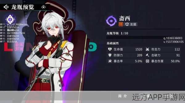 归龙潮，深度解析胤能与胤痕的高效获取策略与实战运用