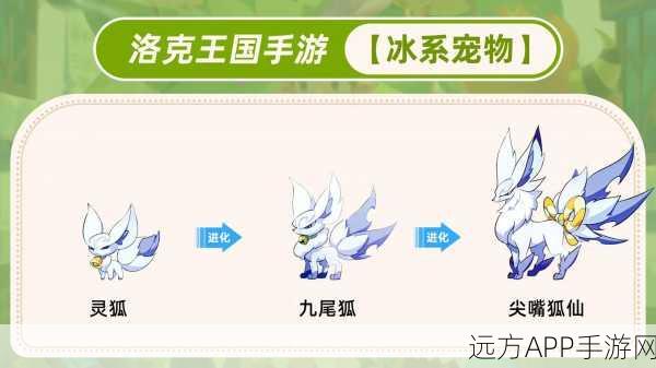 洛克王国冰原领主实力大揭秘，冰霜之力震撼战场