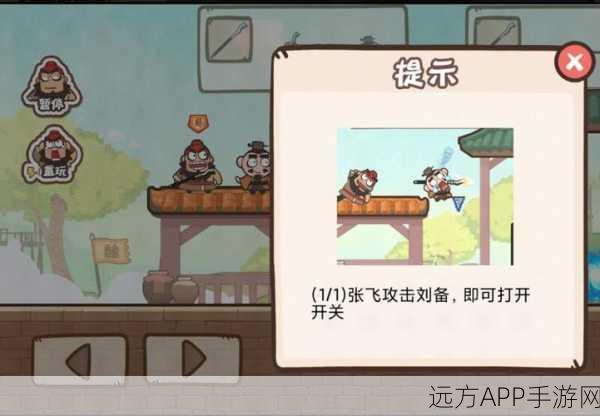 桃园三结仇最新版游戏下载-趣味闯关游戏