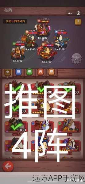 咸鱼之王推图最强阵容搭配攻略,解锁高效推图新姿势!