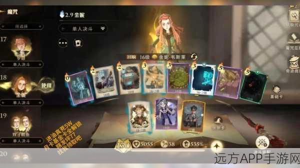 哈利波特魔法觉醒，新手必看！前期攻略与魔法世界探索秘籍
