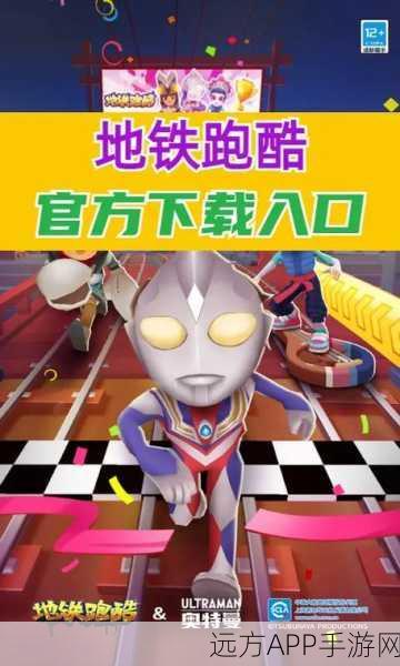 手游揭秘,地铁跑酷中王子纯金手表的隐藏功能大公开