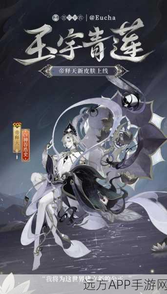阴阳师，妖怪屋深度解析 —— 帝释天是否值得你倾心培养？