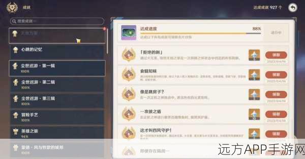 原神新挑战,解锁未知领域的冒险盛宴