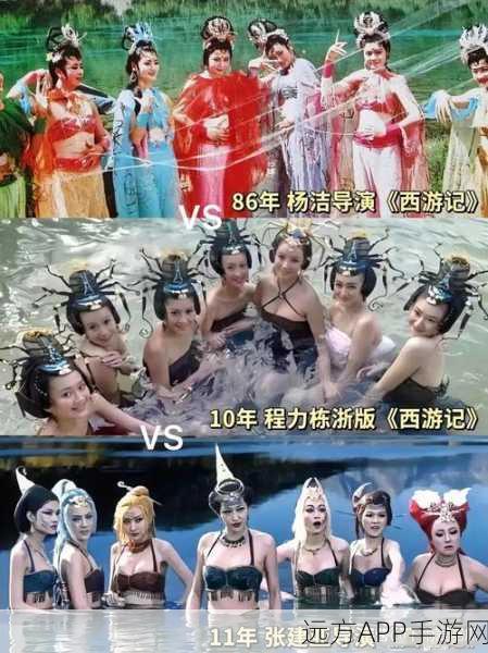 揭秘西游伏妖篇手游蜘蛛精角色扮演者,深度解析游戏角色与剧情