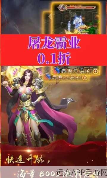 怀旧经典重塑，王城霸业手游震撼上线，重温传奇角色扮演之旅