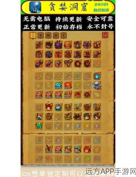 贪婪洞窟绝密攻略，虚空幻境地狱难度通关秘籍大公开
