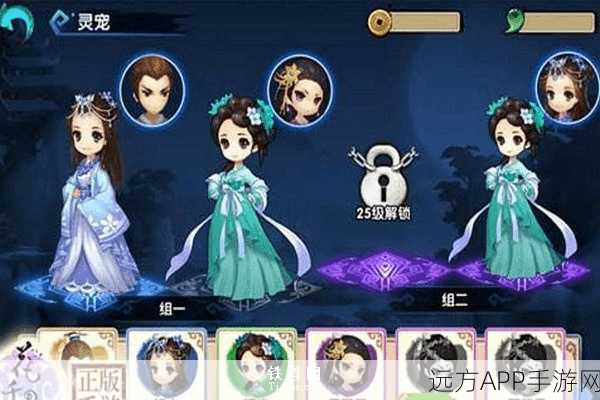 花千骨手游,灵宠养成攻略与竞技玩法深度解析