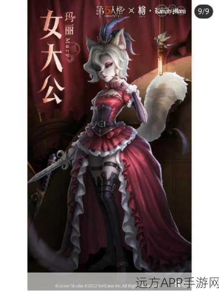 独家揭秘！第五人格红夫人夜潮皮肤全攻略，高效获取途径与实战策略