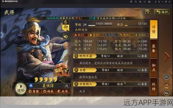 三国志·战略版深度解析,乐进、程昱、夏侯惇战法搭配攻略