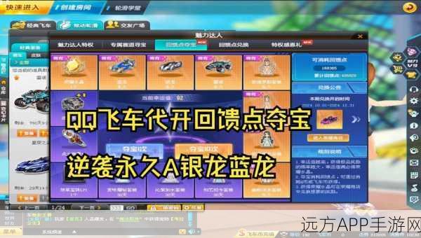 QQ飞车秘龙魂晶大揭秘，累积进度是否会清零？详解赛事规则与奖励机制