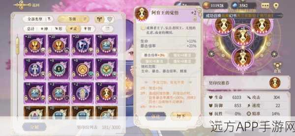幻书启世录，召唤流阵容深度解析与实战技巧揭秘