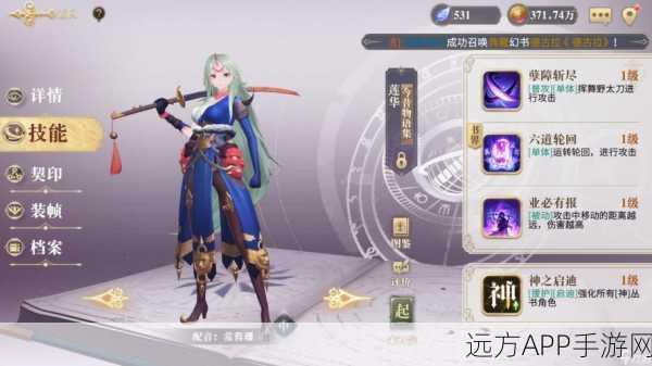 幻书启世录,召唤流阵容深度解析与实战技巧揭秘