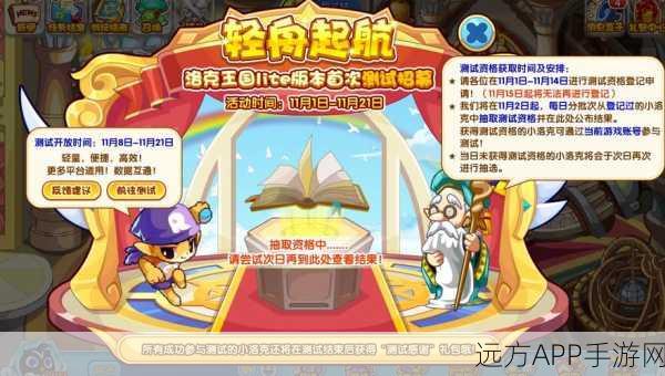 洛克王国探险指南,揭秘光羽圣殿的进入之道