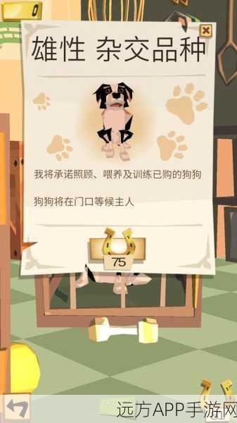 边境之旅宠物店解锁全攻略,轻松开启萌宠相伴之旅