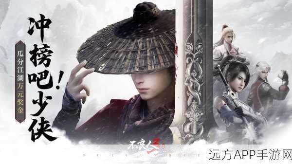 不良人3手游，极乐之宴完美攻略——从入门到精通