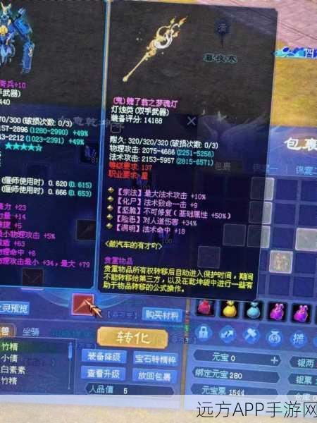 倩女幽魂手游，深度剖析装备强化消耗，助你战力飙升！