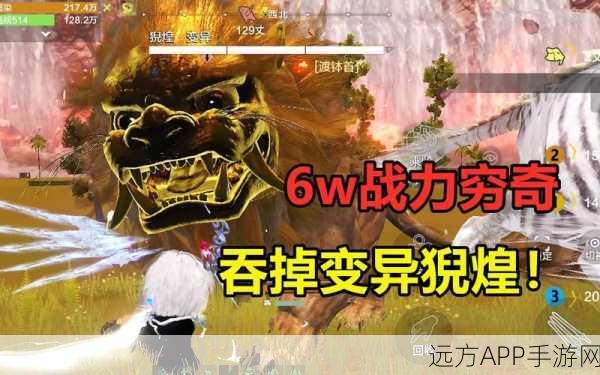 穷奇吞噬合成全揭秘，妄想山海中的终极神兽打造攻略