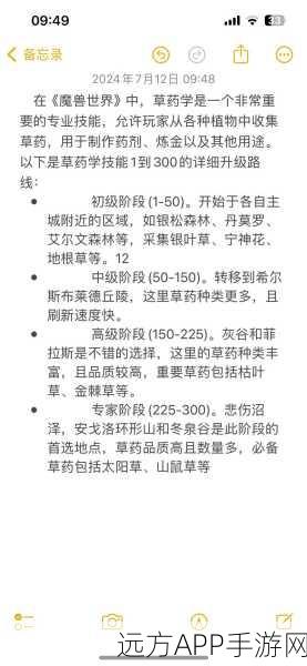 手游新视界，魔兽世界双采升级秘籍，新手速成大师级采矿采药全攻略