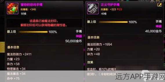 DNF手游,手镯选择大揭秘!属性搭配决定战斗力高低