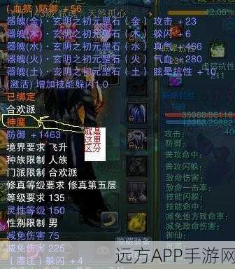 诛仙手游真仙装备拆解大揭秘，重塑装备传奇之路