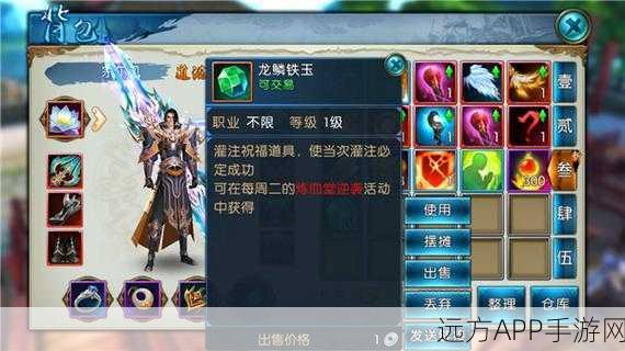 诛仙手游真仙装备拆解大揭秘,重塑装备传奇之路
