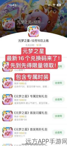 元梦之星注册爆满？解锁游戏新入口的秘籍大公开！