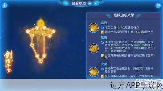 梦幻西游深度攻略，大唐奇经八脉加点秘籍，打造无敌战神！