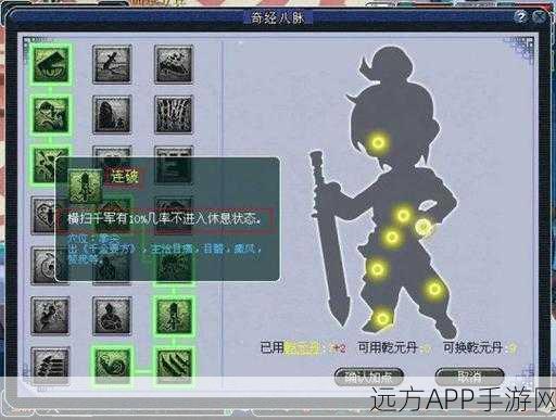 梦幻西游深度攻略,大唐奇经八脉加点秘籍,打造无敌战神!