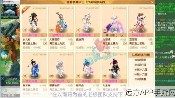 梦幻西游帮派命名艺术，153个创意名称大揭秘及命名技巧
