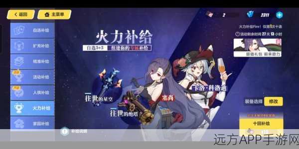 崩坏三抽卡记录全解析，轻松掌握你的抽卡历程